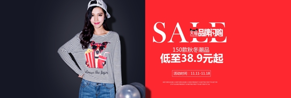 淘寶電商海報服裝女a(chǎn)nner背景