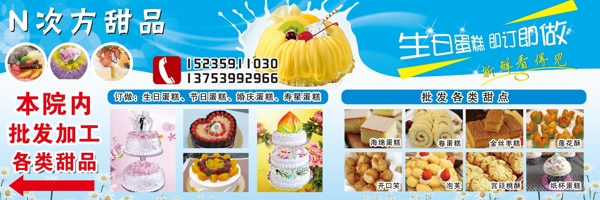 蛋糕店高清psd源文件
