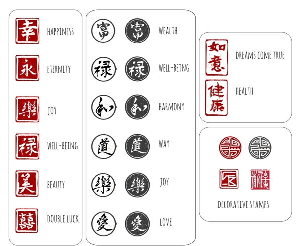 水墨章