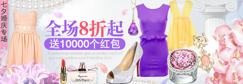 淘寶女裝打折促銷海報