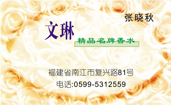 名片模板化妝品類矢量分層源文件平面設計模版