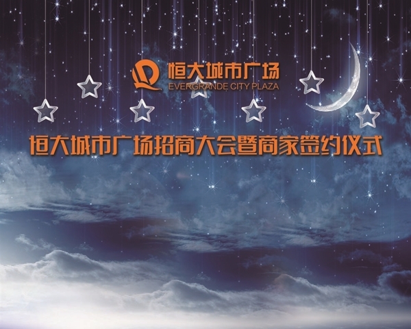 星空背景