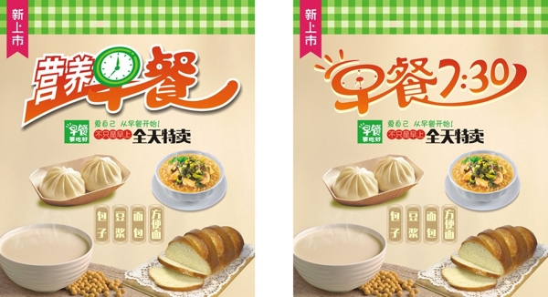 早餐圖片