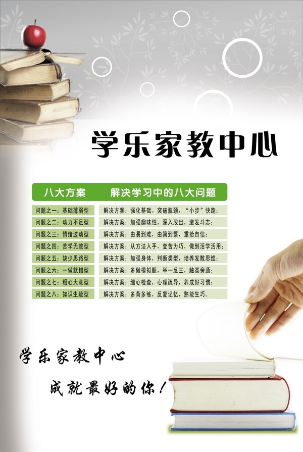 家教圖片