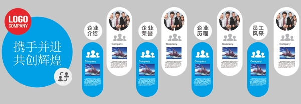 企業(yè)文化墻