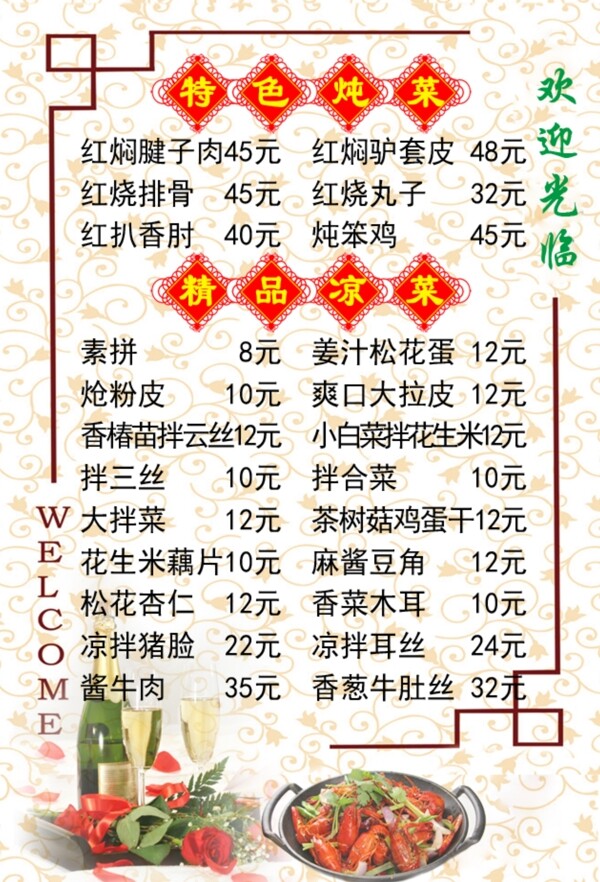 菜單