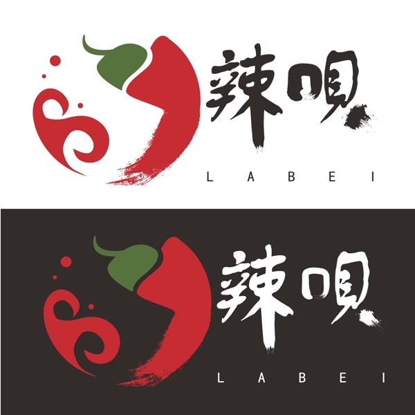 辣呗火锅店铺logo
