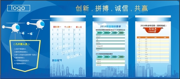 墙报文化墙