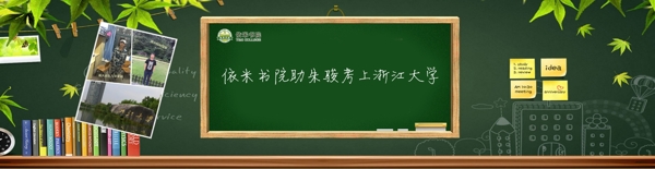 學歷課輔淘寶海報教育banner