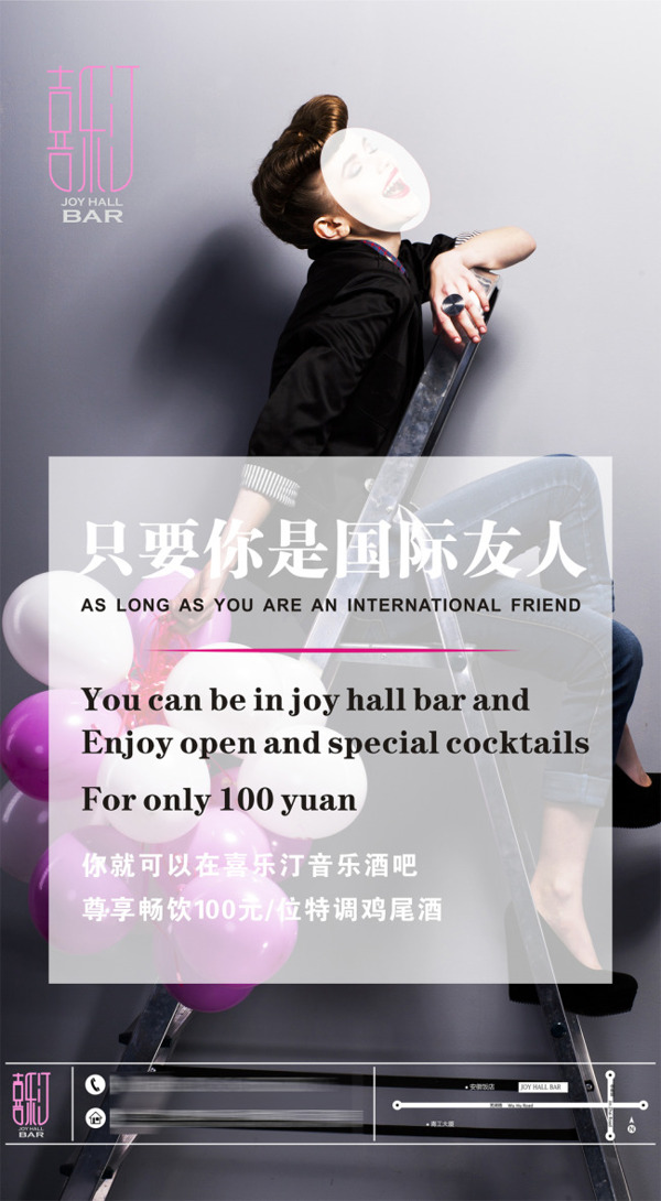 國際友人曲