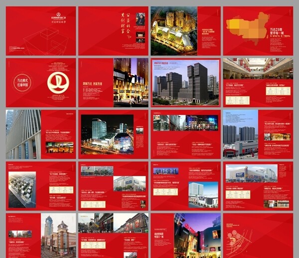 企業(yè)畫冊