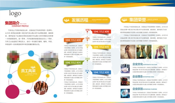 企業(yè)文化墻