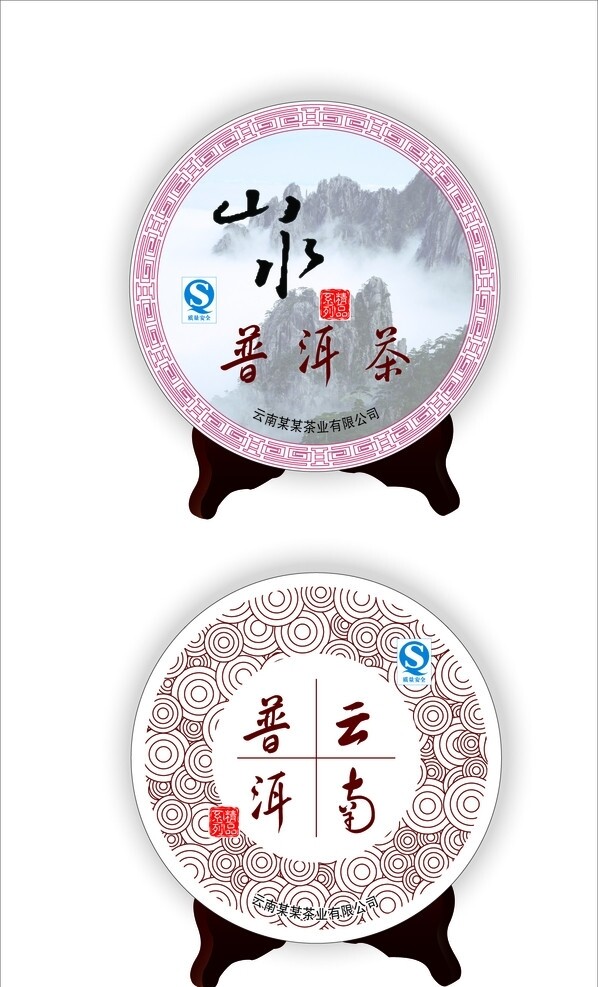 云南普洱茶餅展示圖片