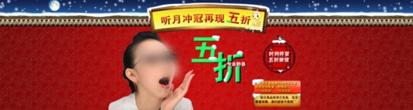 淘寶促銷海報