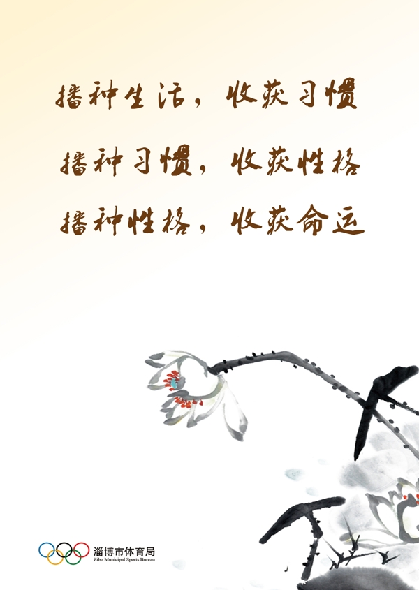 體育展板圖片