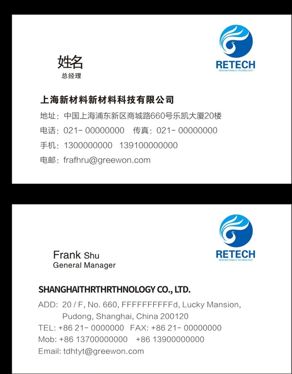 企業(yè)名片