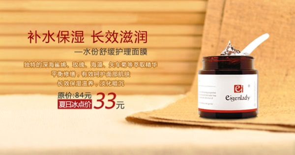 淘寶化妝品促銷海報(bào)