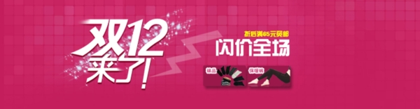 淘寶促銷海報
