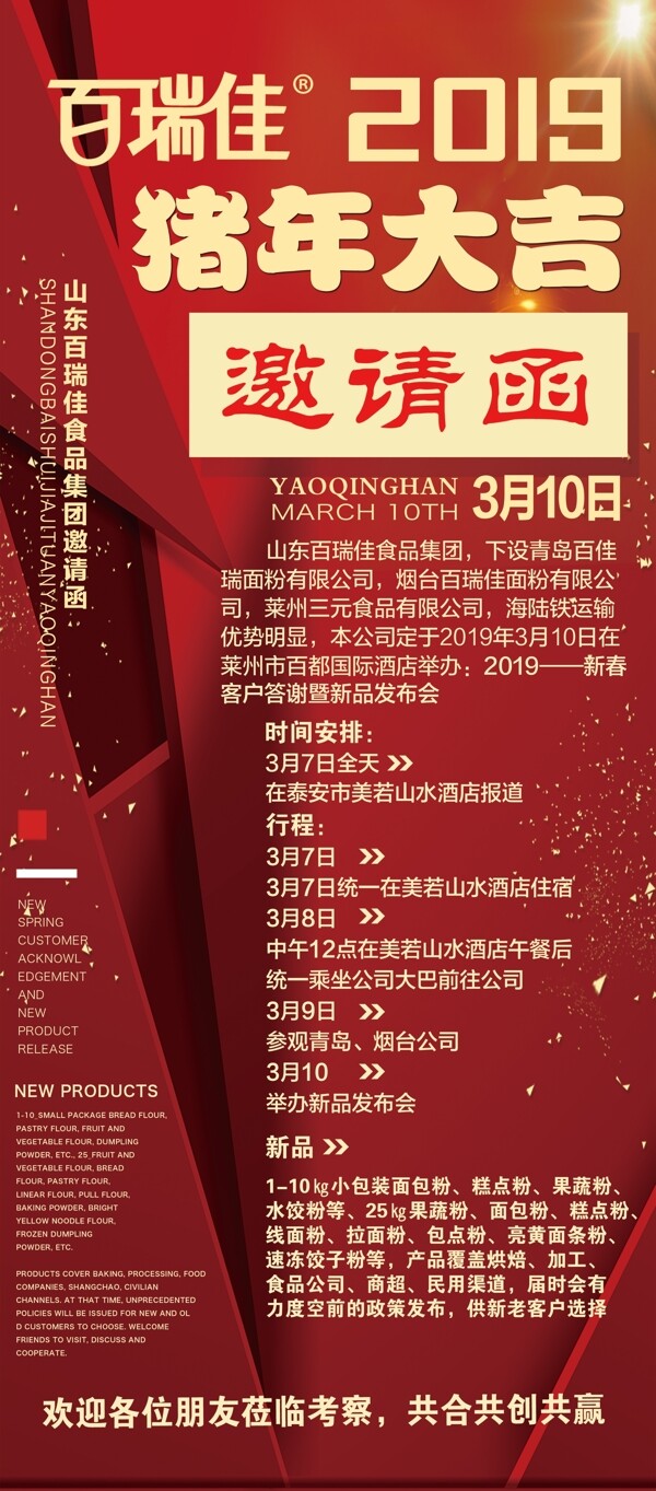 邀请函图片