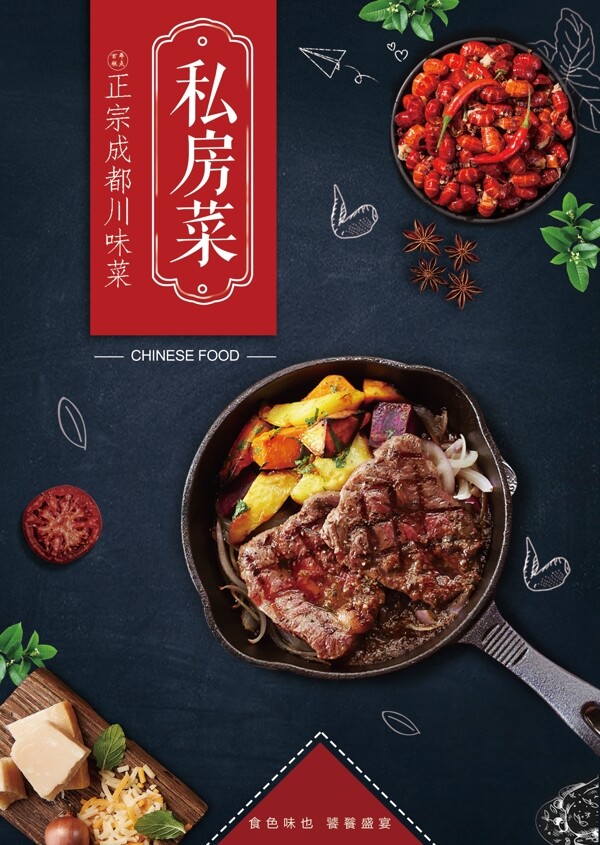 牛排