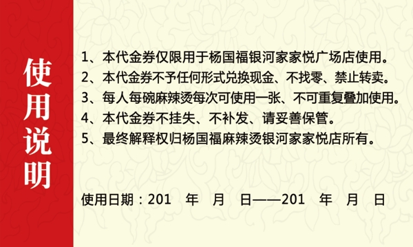 訂餐卡
