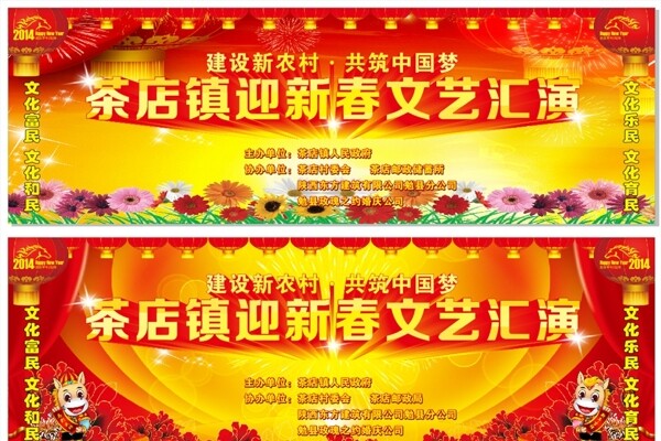 茶店迎新春