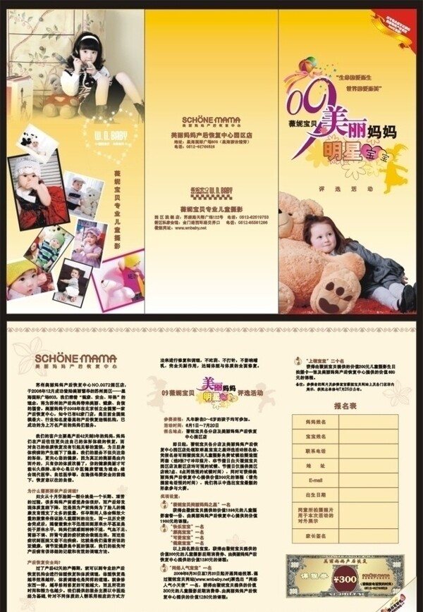 兒童攝影三折頁圖片