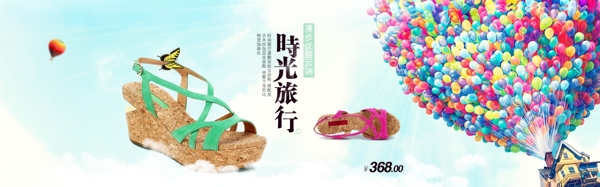 女鞋banner