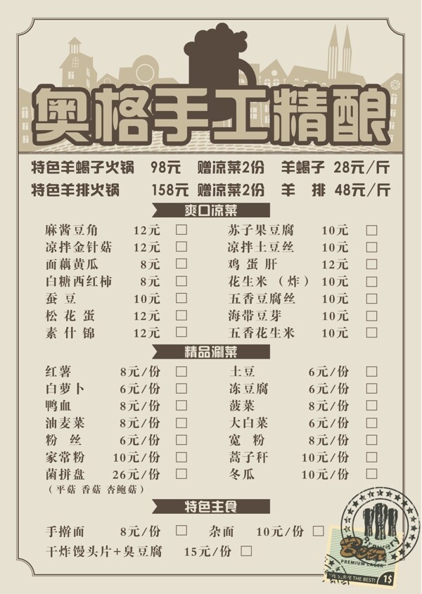 菜單圖片