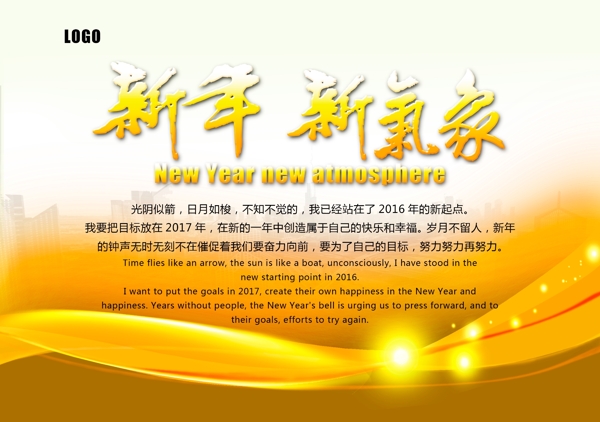 新年海報