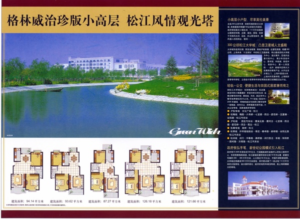 上海樓書0002