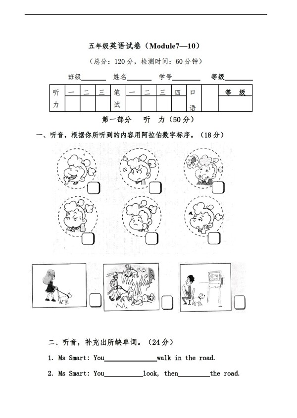 五年級上英語試卷Module