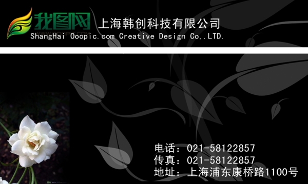 名片黑色個性PSD