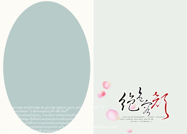 相冊(cè)模板圖片