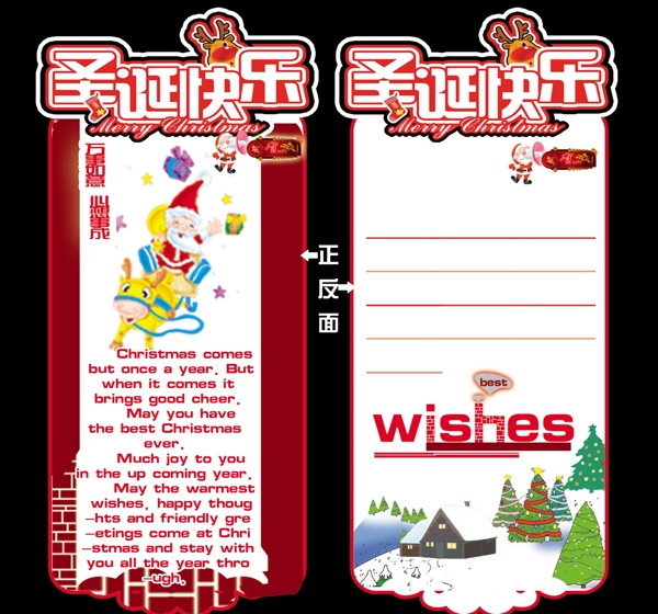 圣誕節(jié)專用旗幟