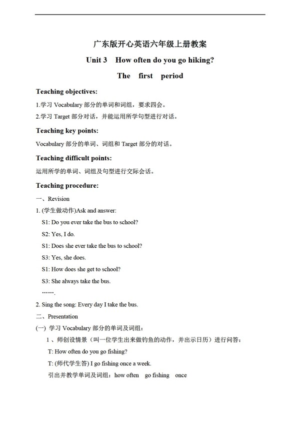 六年級上英語開心上冊教案unit3