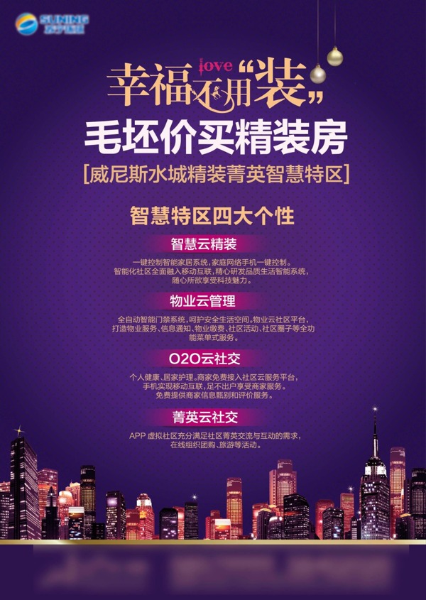 房地產(chǎn)整版