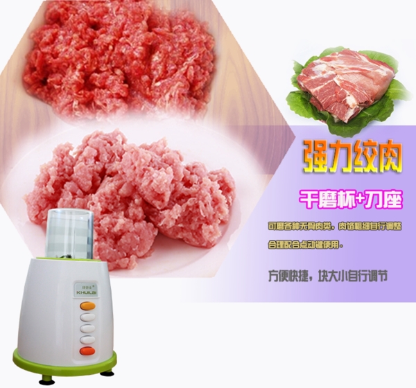 榨汁機(jī)料理機(jī)絞肉功能淘寶