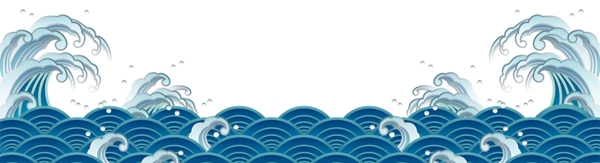 海浪