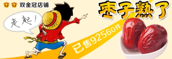 淘寶促銷海報