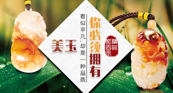 玉器