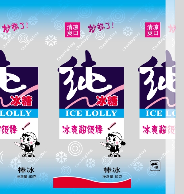 純冰糖圖片