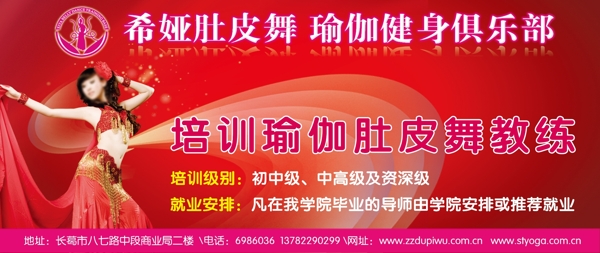 瑜伽門頭圖片