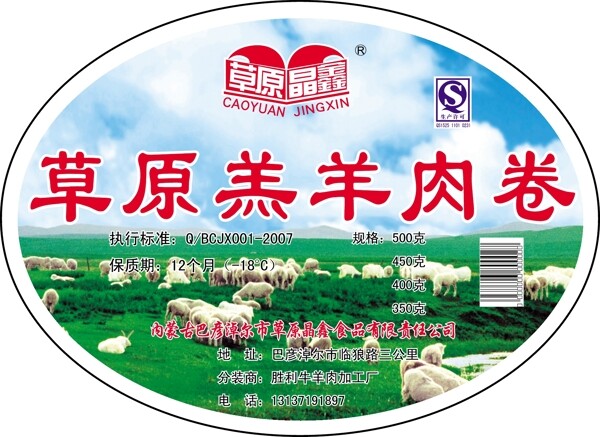 肉卷圖片