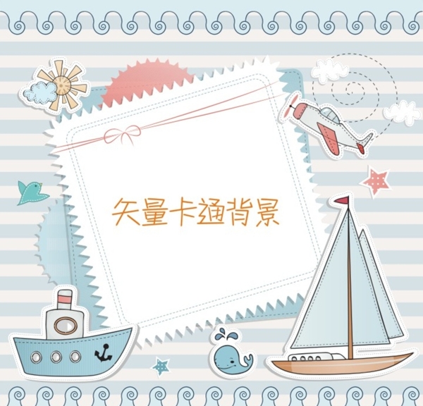 卡通背景圖片