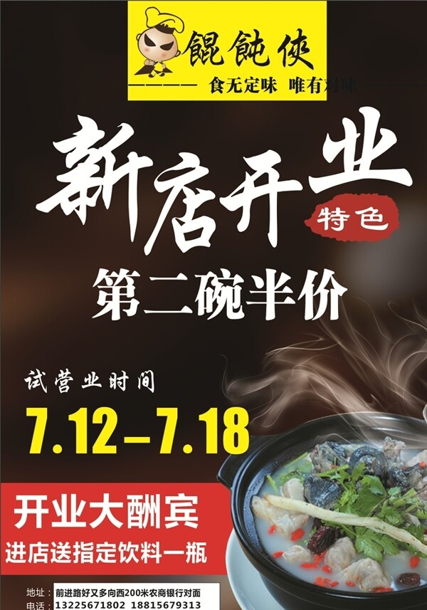 混沌俠彩頁