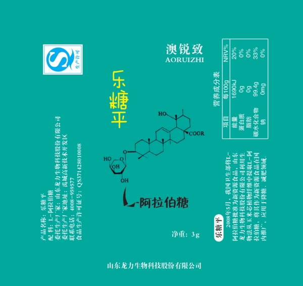 樂糖平