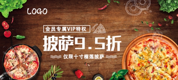 披薩海報(bào)