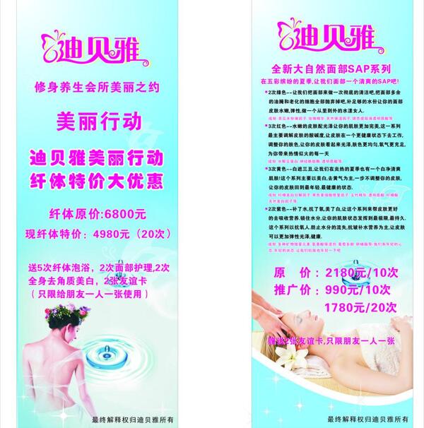 美容x展架圖片