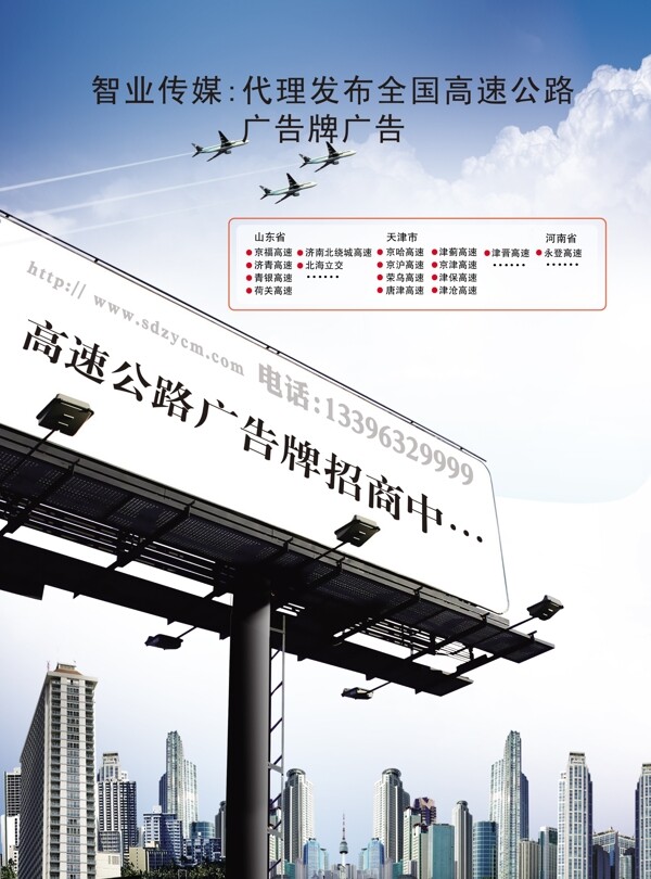 高炮廣告圖片